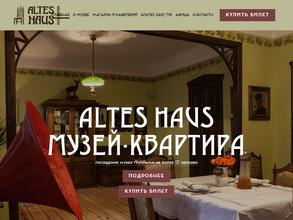 Альтес хаус