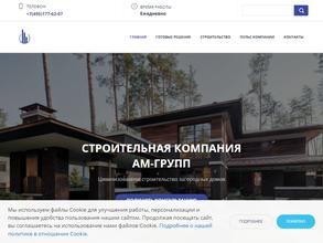 АМ-Групп