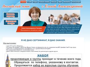 Школа английского языка