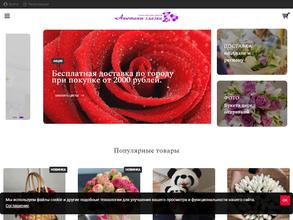 Анютины глазки