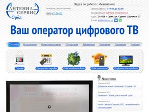 Антенна-Сервис