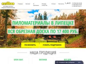 Архангельский лес