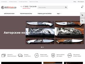 Artknives.ru в Москва