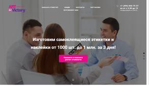 Артвиктори