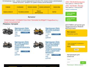 atv-stels.ru