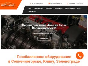 Авто на ГАЗ