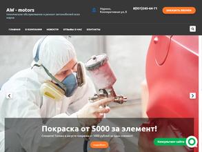 aw-motors