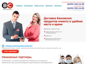 ВС-Экспресс