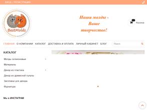 BestMolds.ru