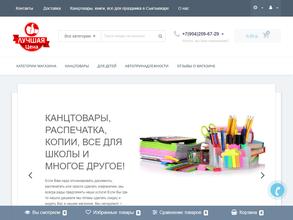BestPreis.ru