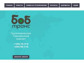 Боб-транс