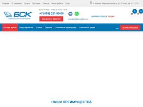 Бирюлевская стекольная компания