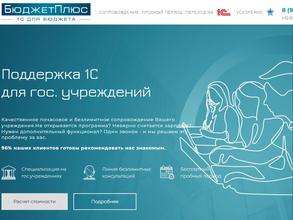 БюджетПлюс