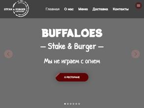 Стейк & Бургер