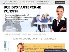 Мытищинский центр сопровождения бизнеса
