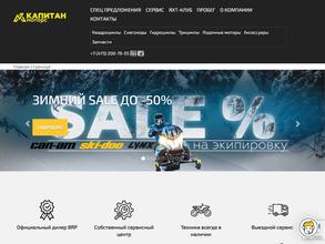 Капитан Моторс