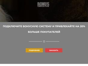 Азбука Лояльности