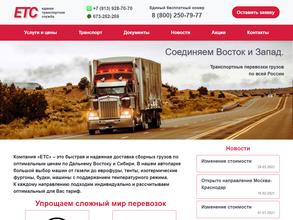 ЕТС