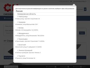 CARSHELPS.RU
