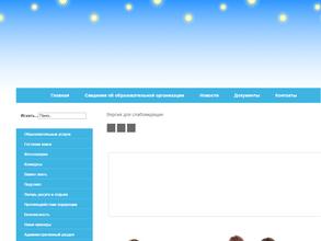 Станция юных техников