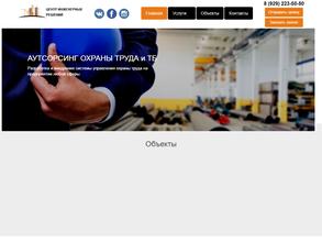 Центр инженерных решений