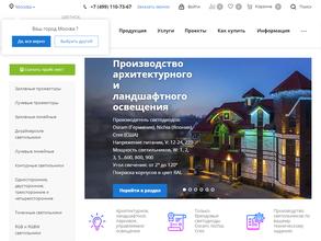 Светодиодное освещение 31