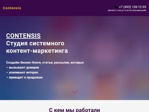 Contensis.ru