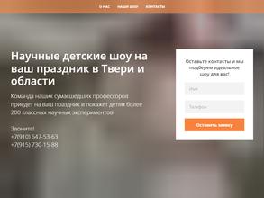 Организация детских шоу на выезде