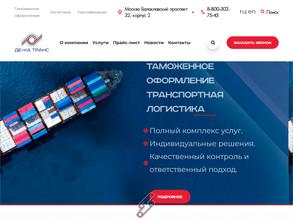 ДЕ-КА Транс