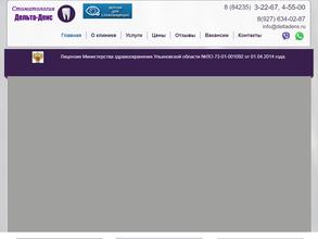 Дельта-денс