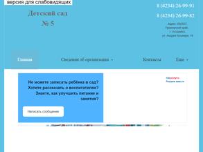 Детский сад комбинированного вида №5