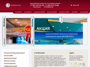 Дизайн сервис