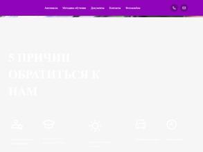 Автомобильная школа г. Магас