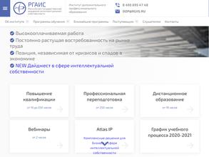 Российская государственная академия интеллектуальной собственности