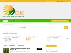 Сельскохозяйственная доска объявлений