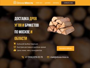 ДроваМос