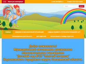 Золотой петушок