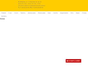 Альтернострой