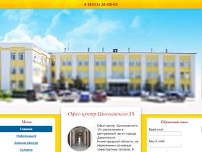 Циолковского, 15