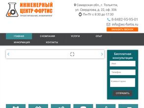 Инженерный Центр Фортис
