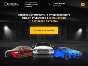 Auto studio ed motorss