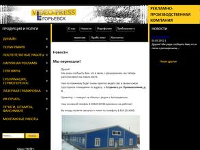 Видео-пресс. Егорьевск