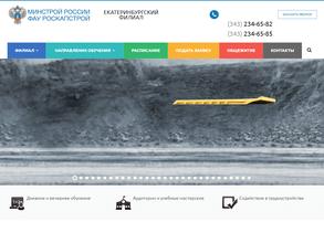 РосКапСтрой