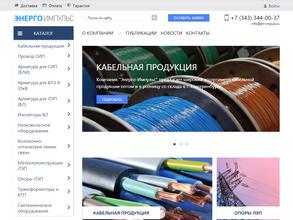 Энерго-Импульс