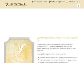 Эстетик С