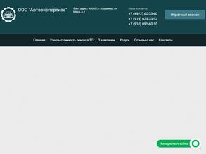 АВТОЭКСПЕРТИЗА