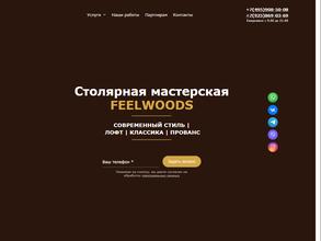 Feelwoods