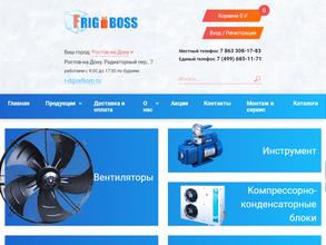 Фрост трэйд