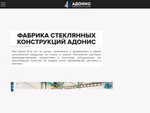 Фабрика стеклянных конструкций