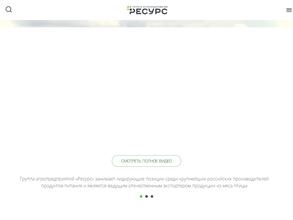 Ресурс
